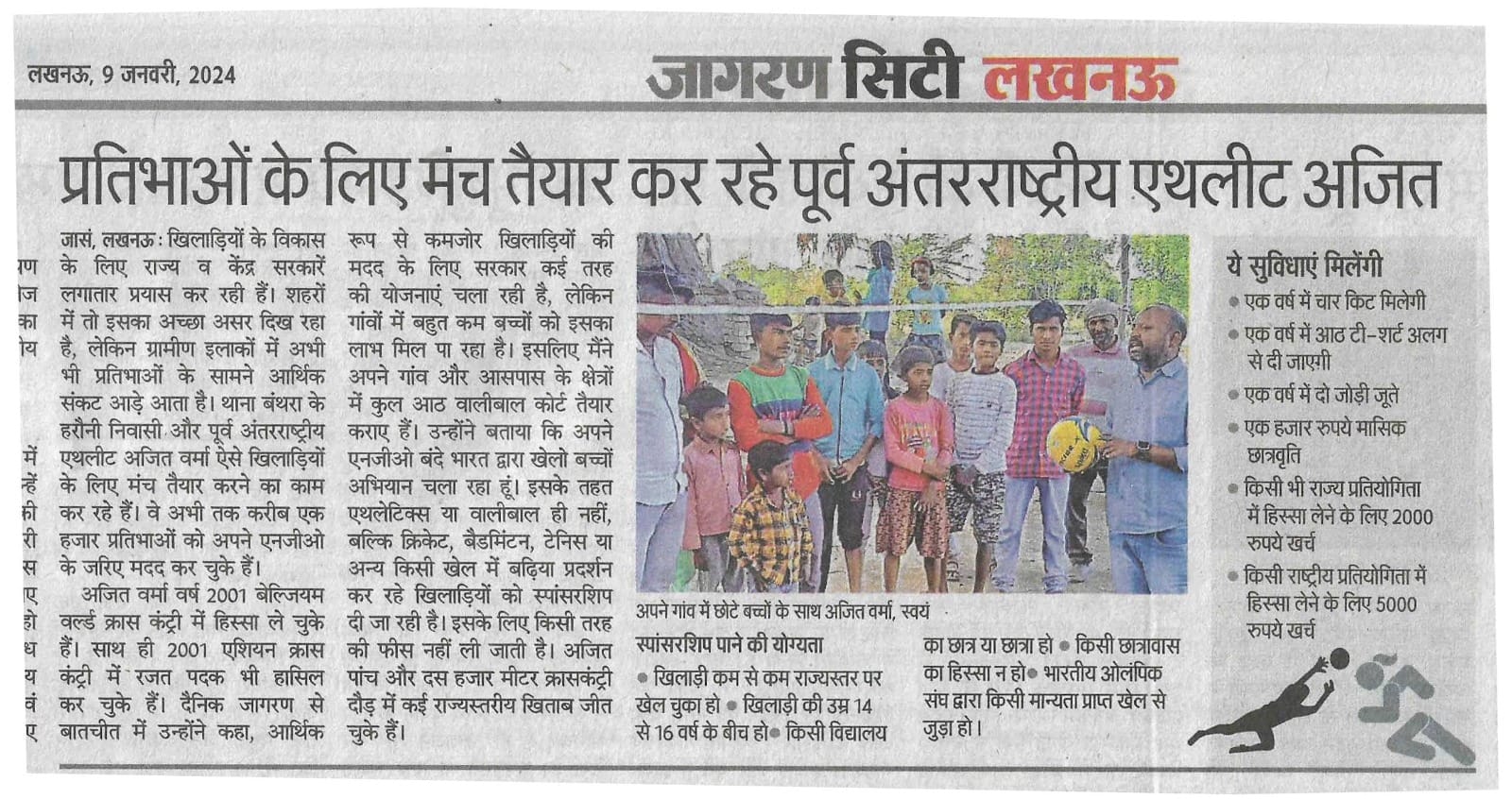 Dainik Jagran 09 January 2024